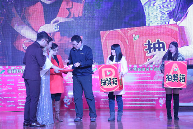 主持抽奖和颁奖