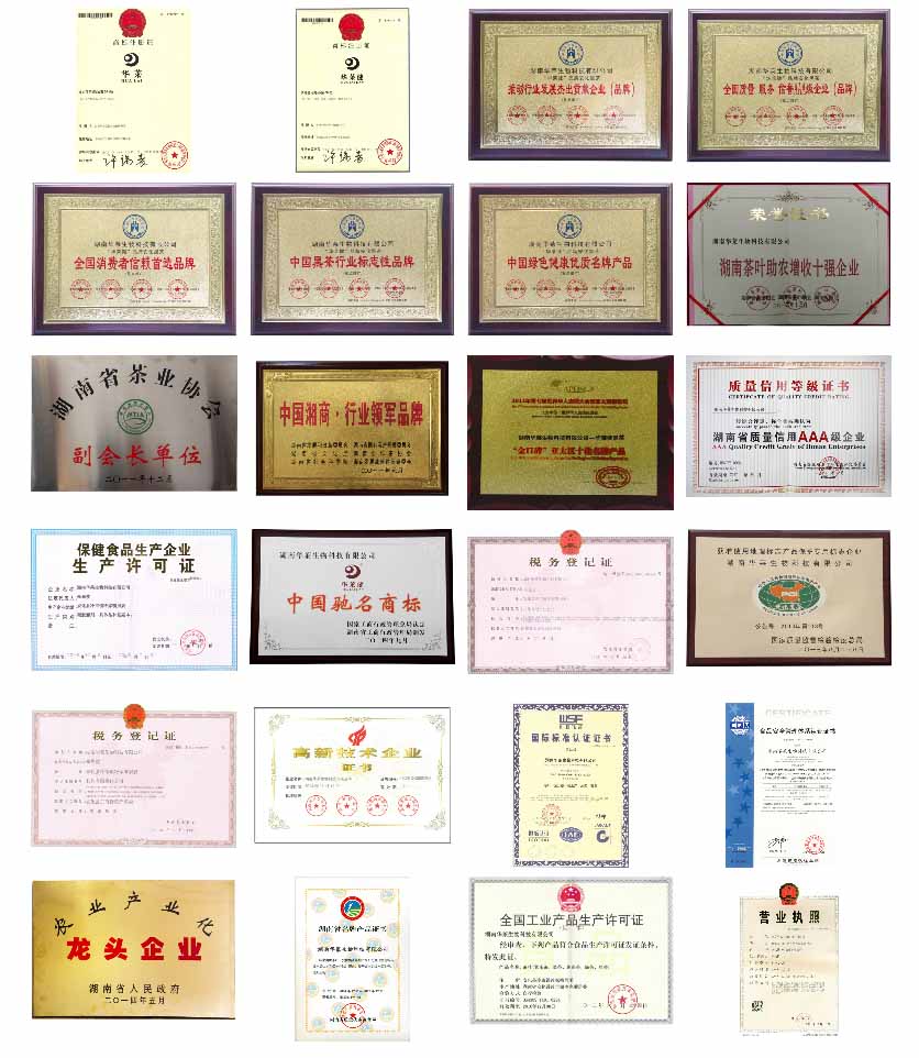 湖南华莱生物科技