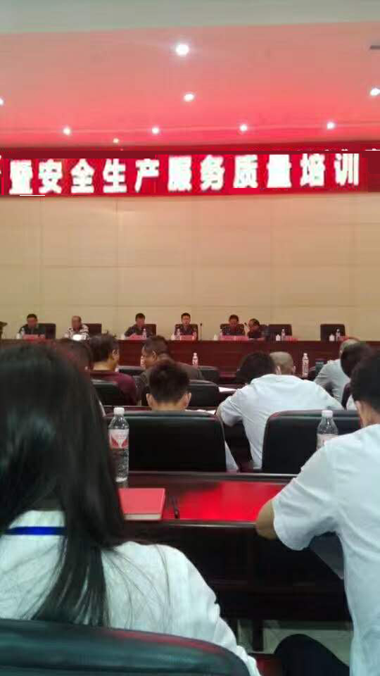 长沙安全生产会议 长沙安全生产会议