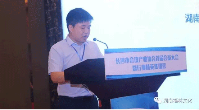 2017-7-24-长沙市会议产业协会首届会员大会暨行业精英集训营_11 2017-7-24-长沙市会议产业协会首届会员大会暨行业精英集训营_11