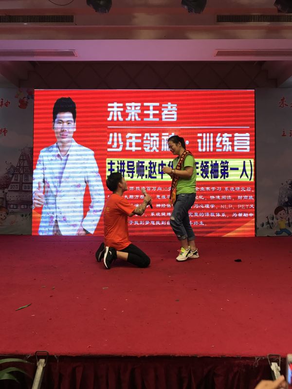 未来王者， 少年领袖