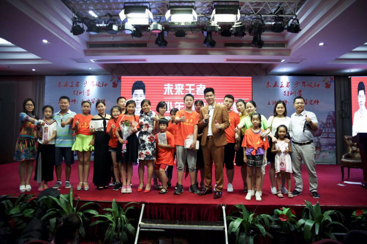 未来王者， 少年领袖