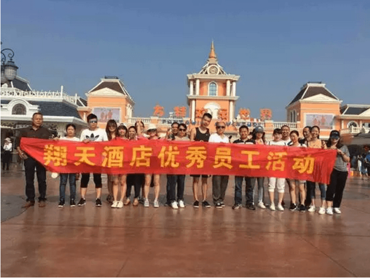 林子翔天员工旅游 林子翔天员工旅游