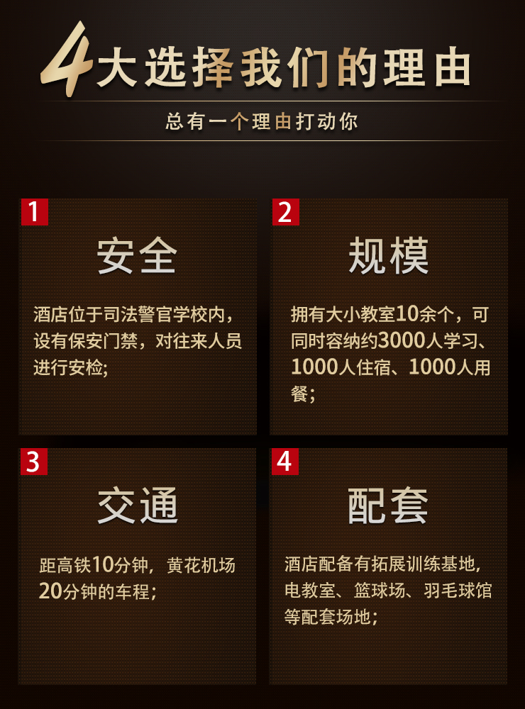 长沙会议培训场地