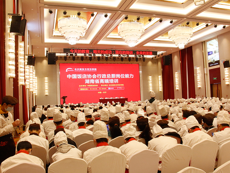 长沙可做公司培训的酒店