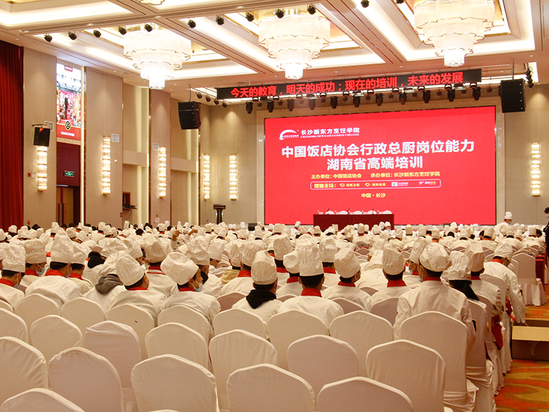 长沙熙林国际培训会议场地