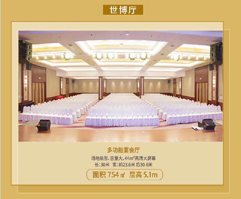 长沙熙林会议酒店场地