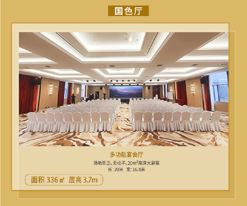 长沙熙林会议酒店场地